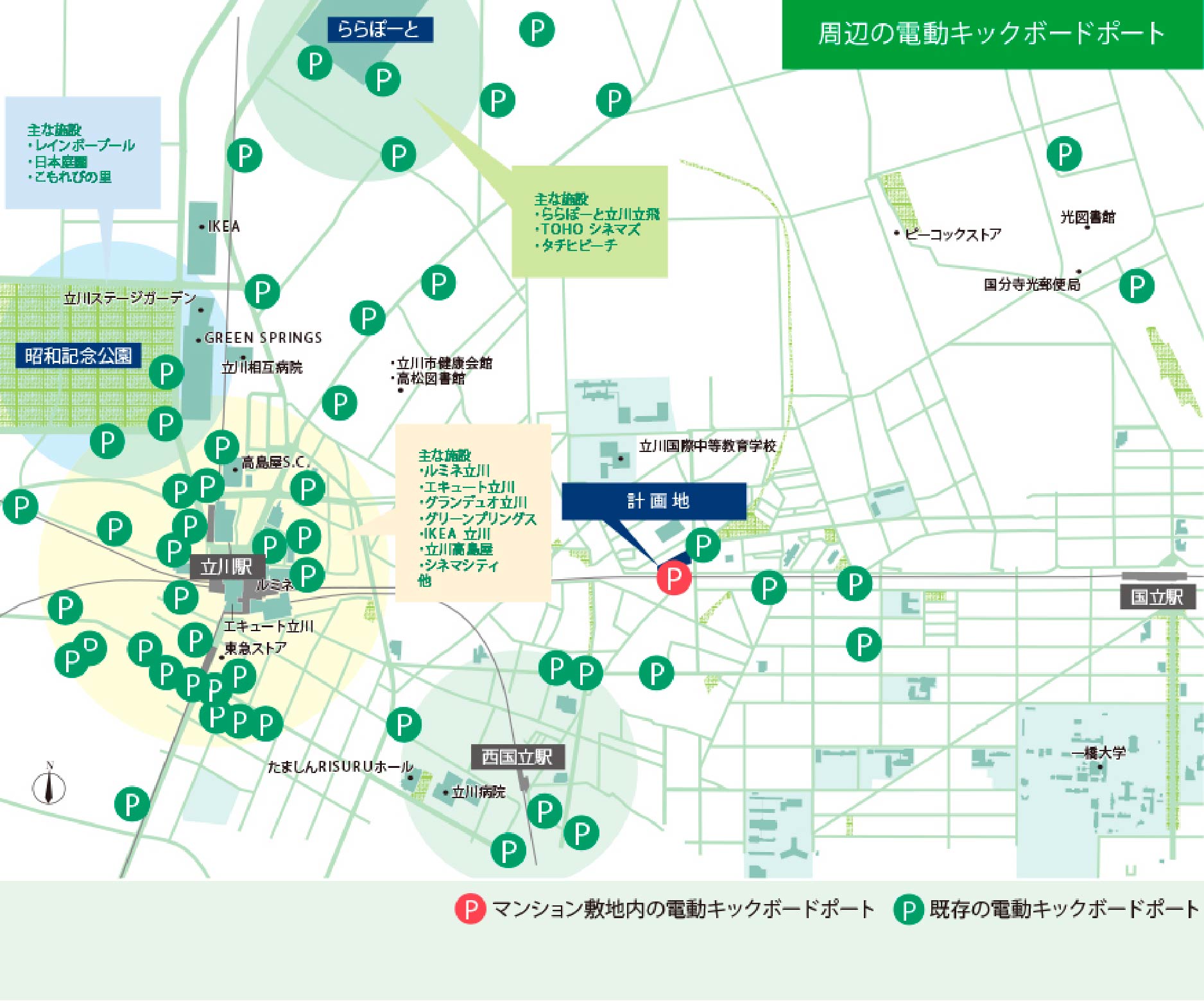 周辺の電動キックボードポート