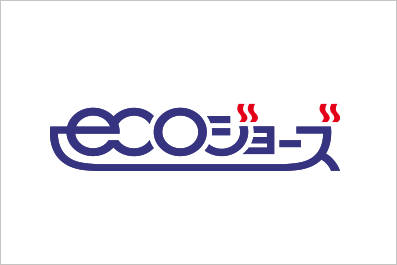エコジョーズ